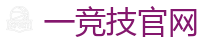 一竞技官网入口_中国英雄联盟(LOL)MSI冠军赛竞猜